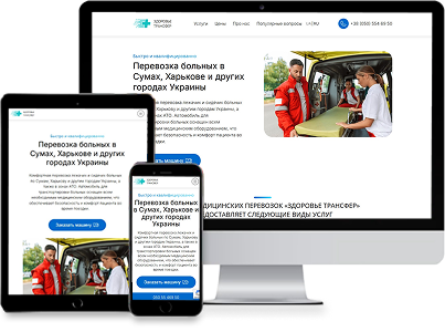 Portfolio – Zdorovie Transfer medical transport website Ukraine